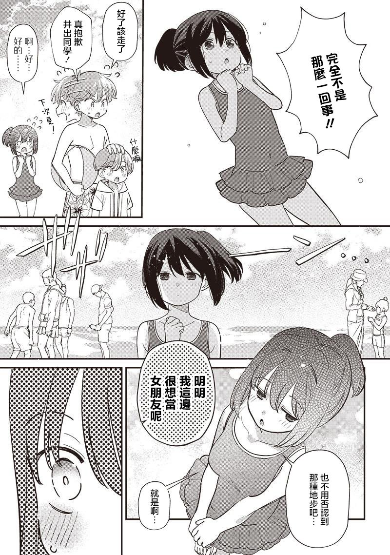 第32.2话