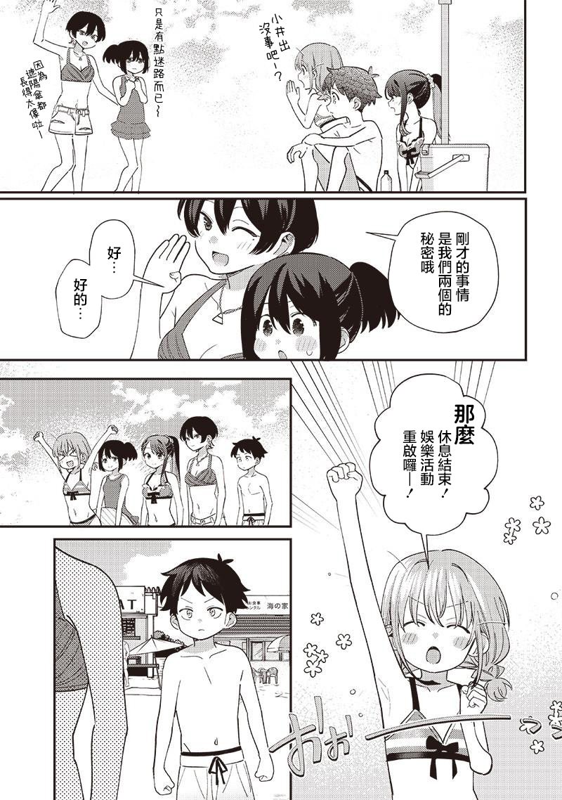 第32.2话