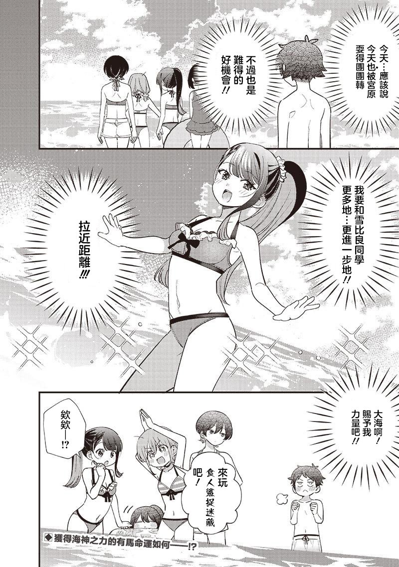 第32.2话