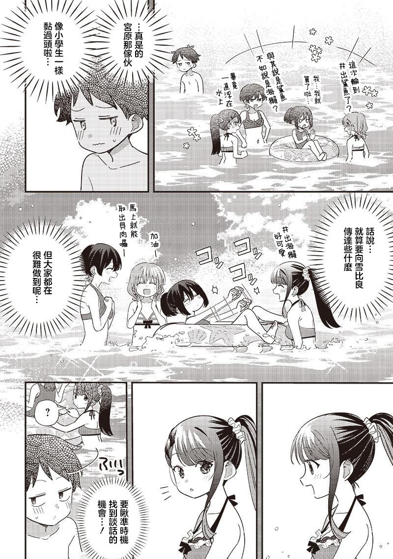 第33.1话