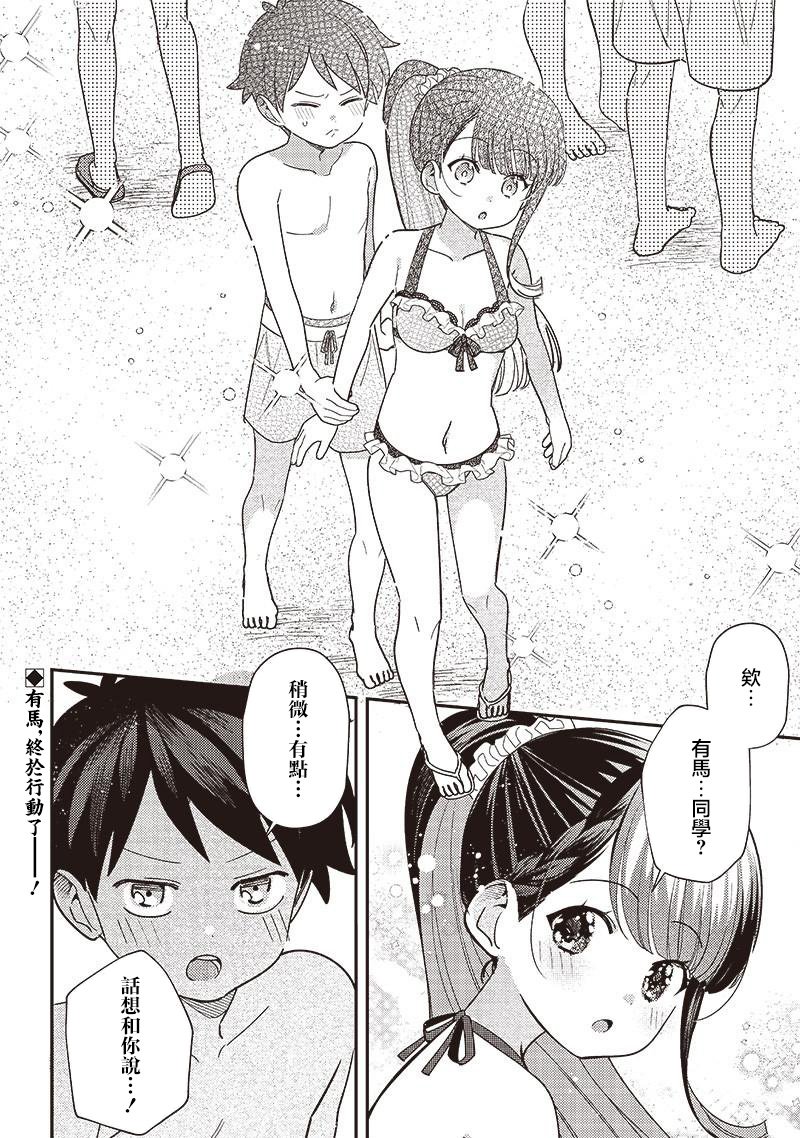 第33.1话