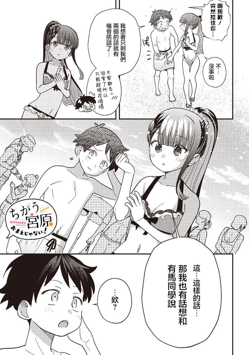 第33.2话