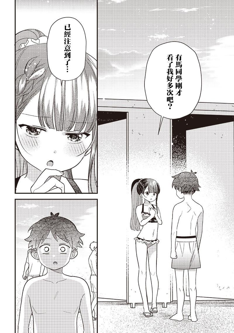 第33.2话