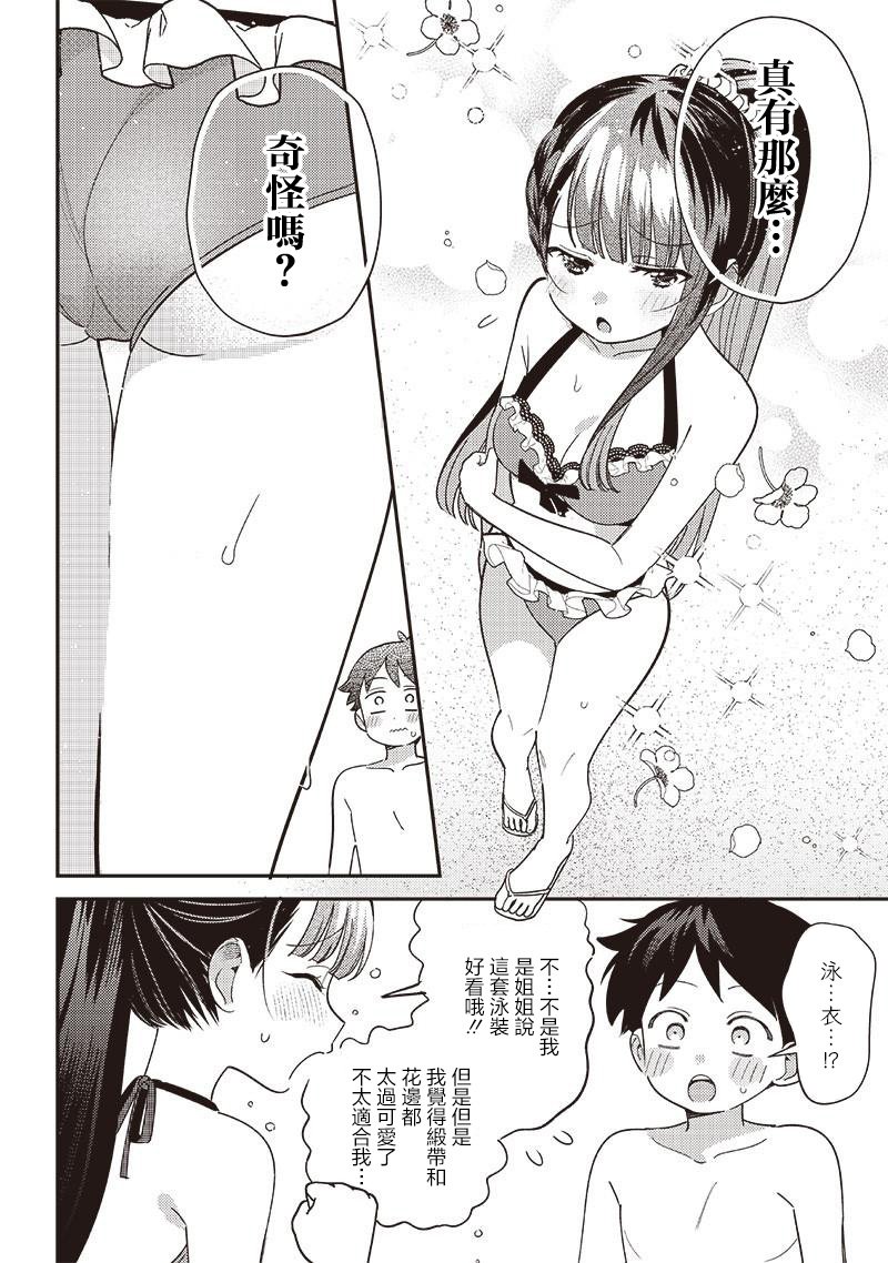 第33.2话