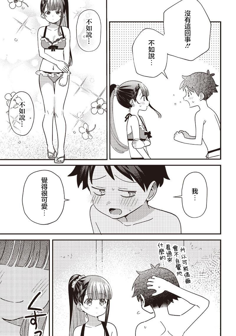 第33.2话