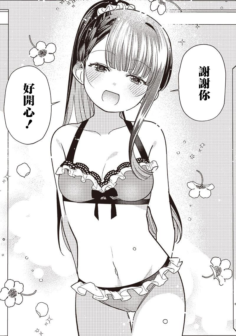 第33.2话