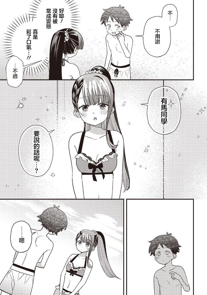 第33.2话