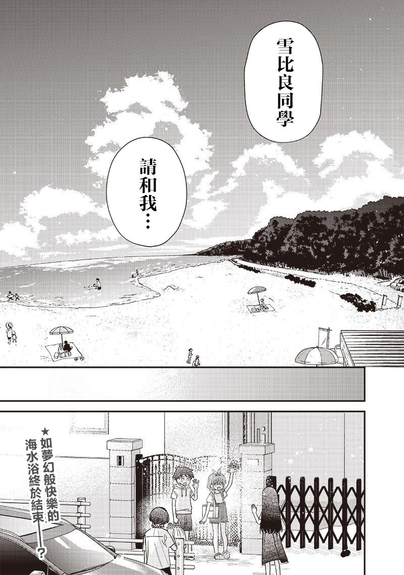 第33.2话