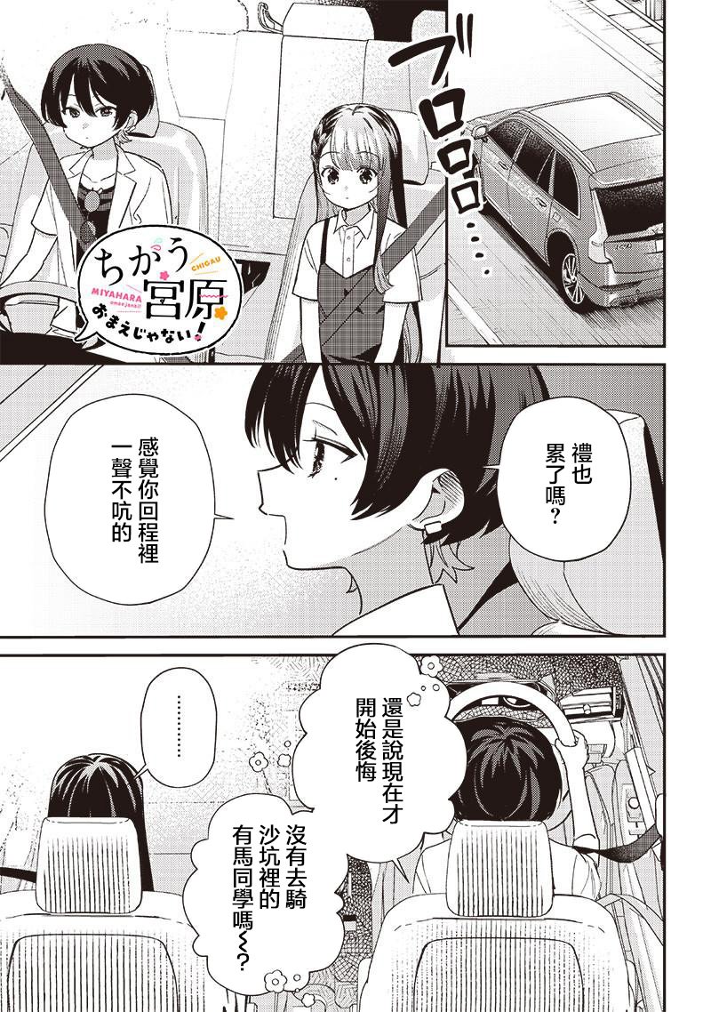 第33.3话