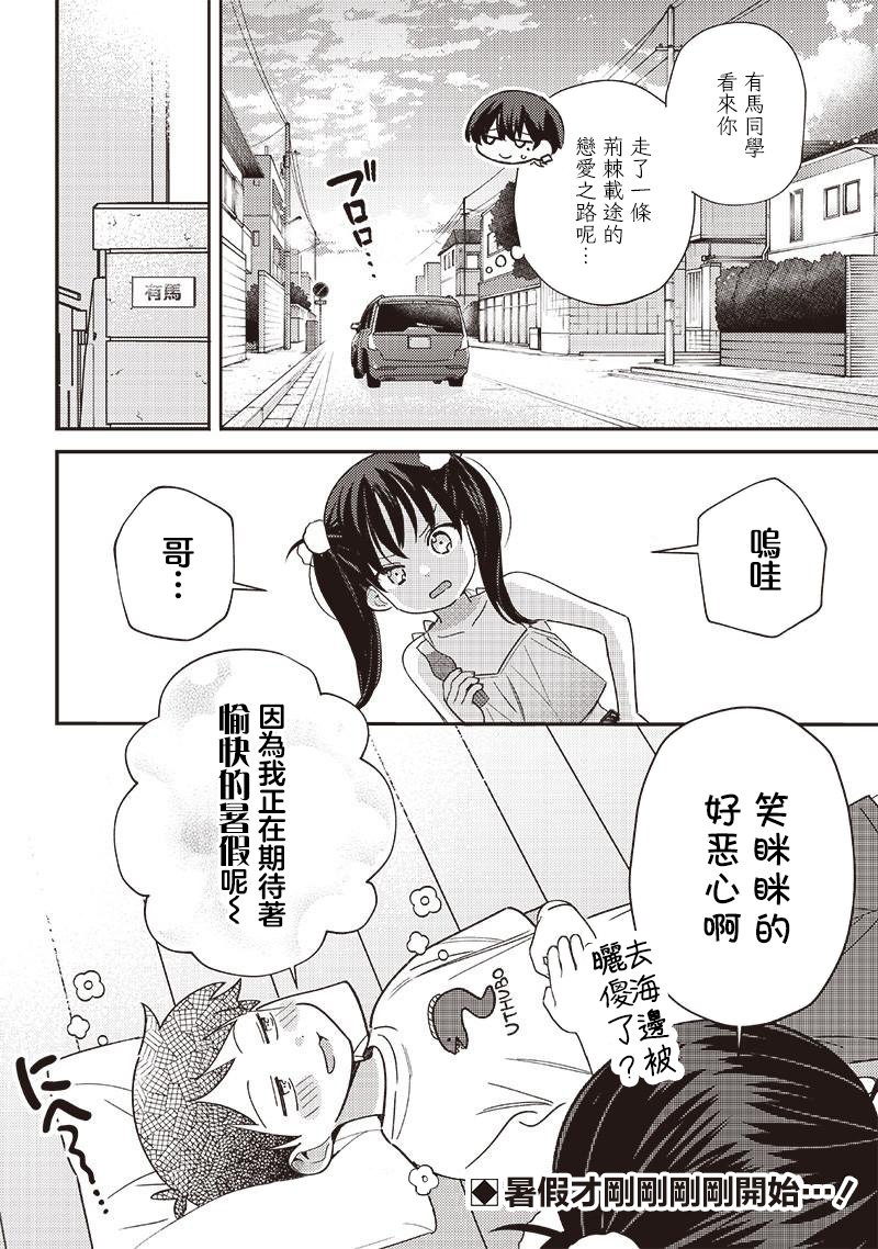 第33.3话