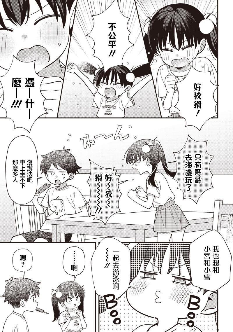 第33.5话