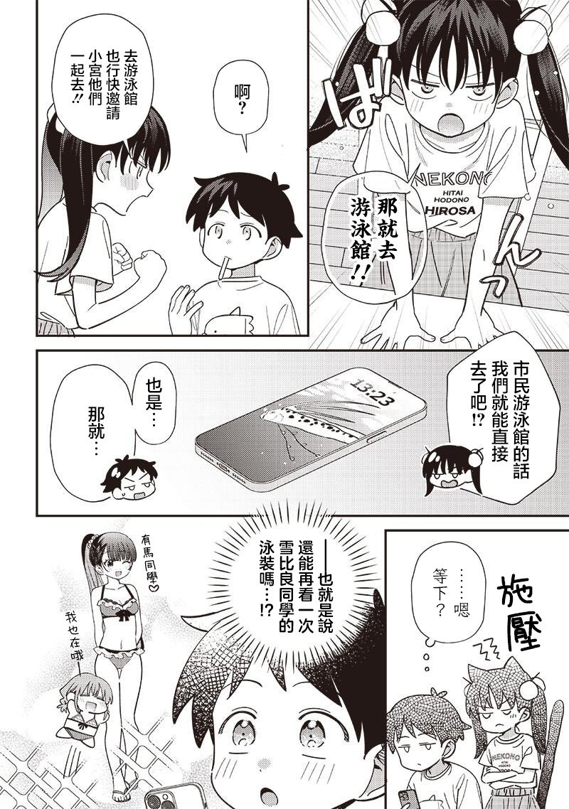 第33.5话