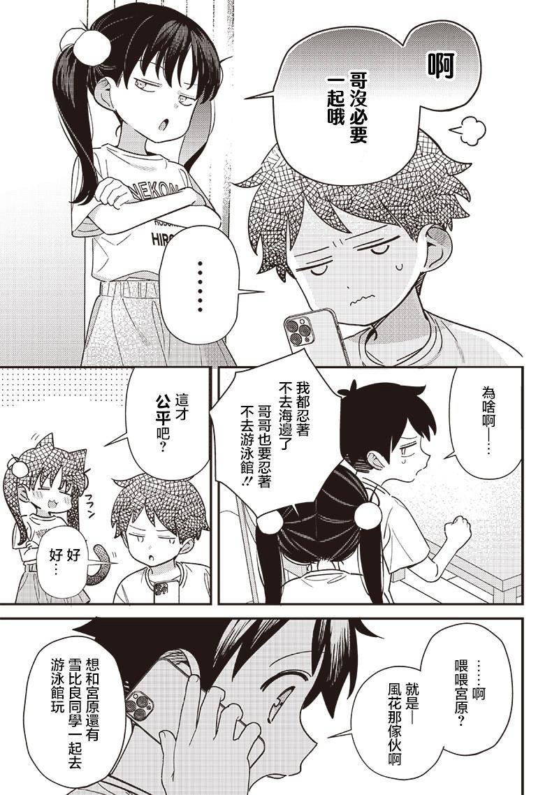 第33.5话