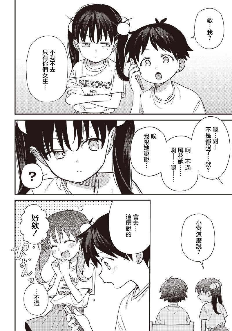 第33.5话
