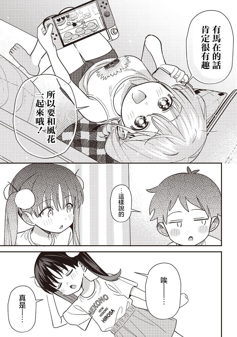 第33.5话
