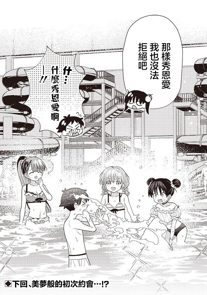 第33.5话