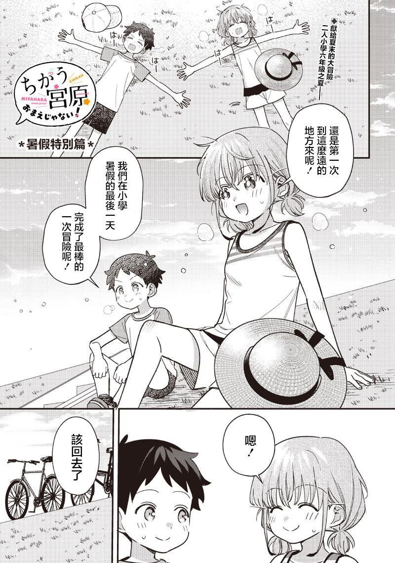 番外8