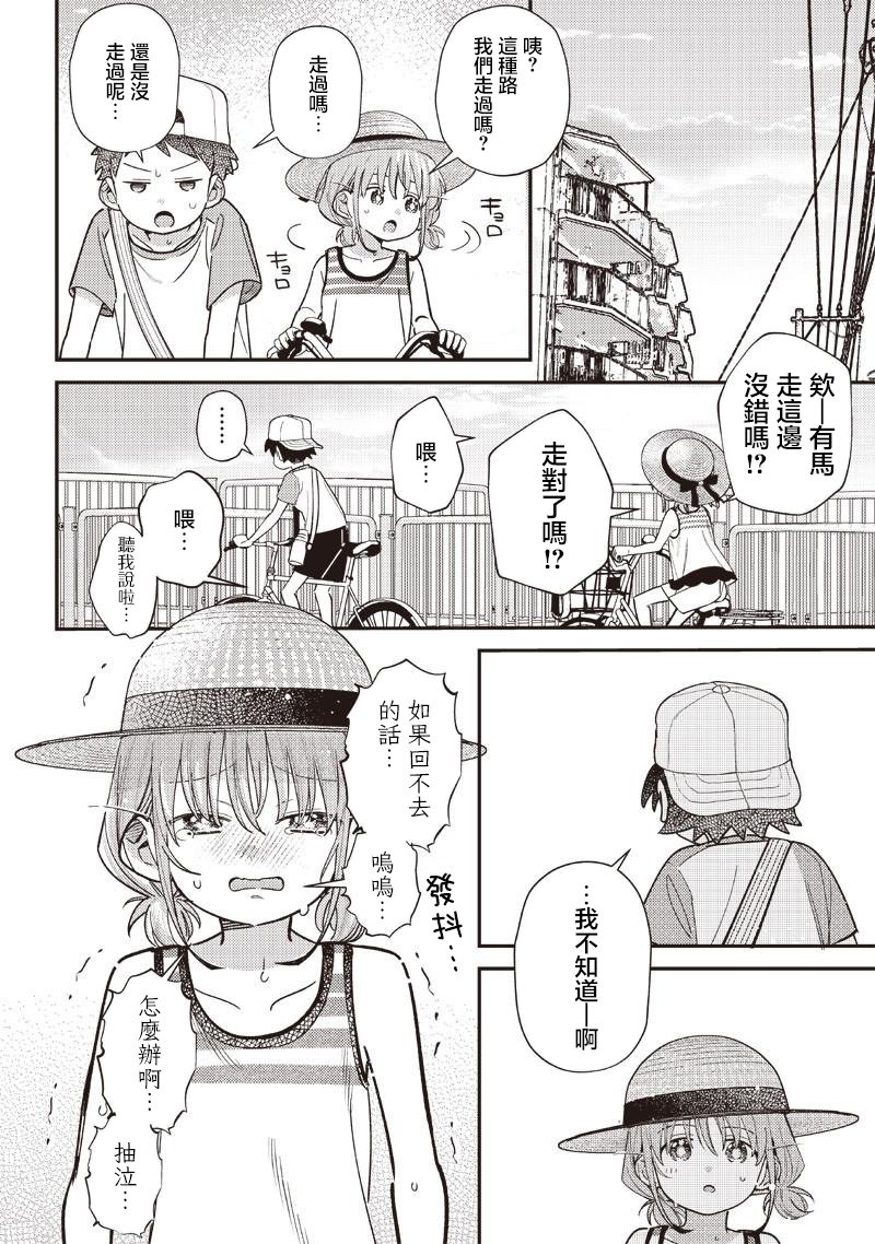 番外8