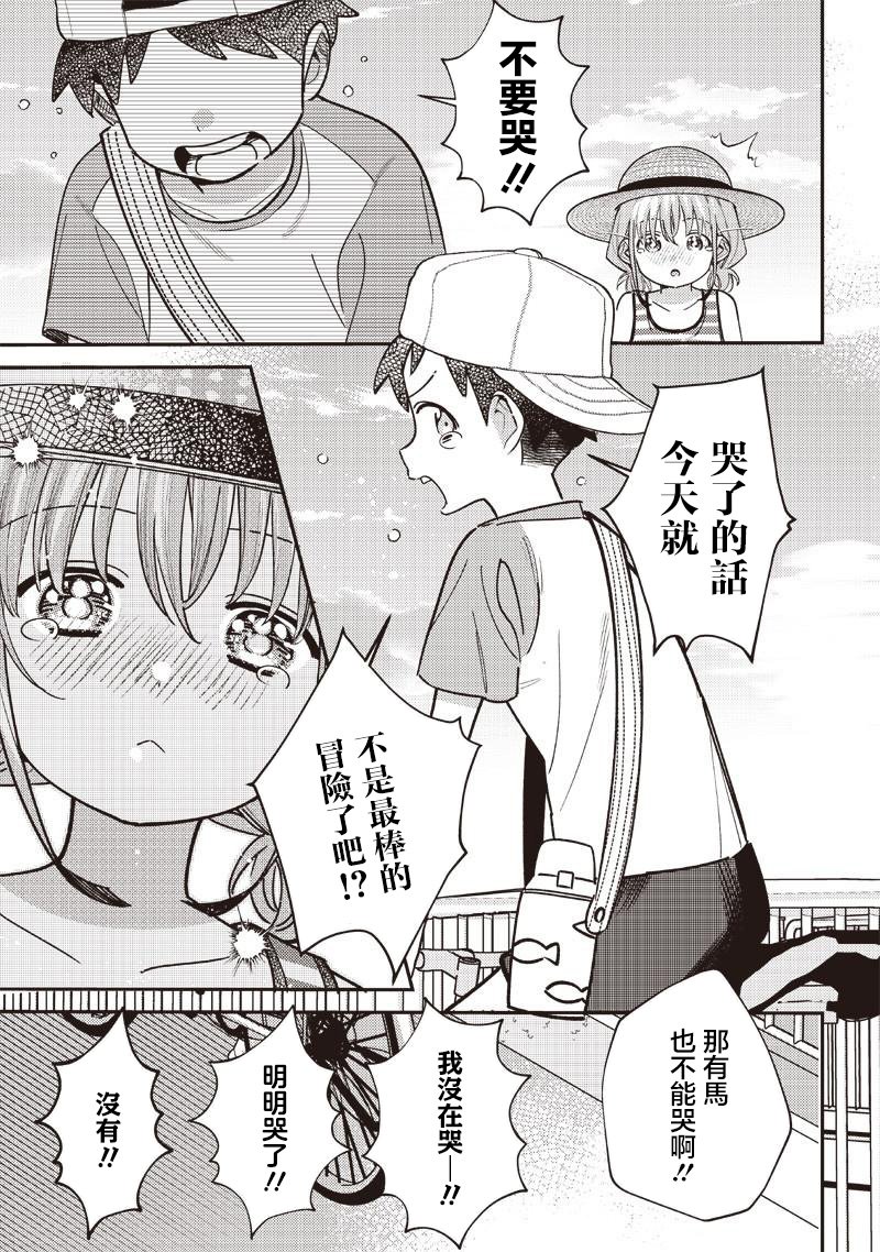 番外8