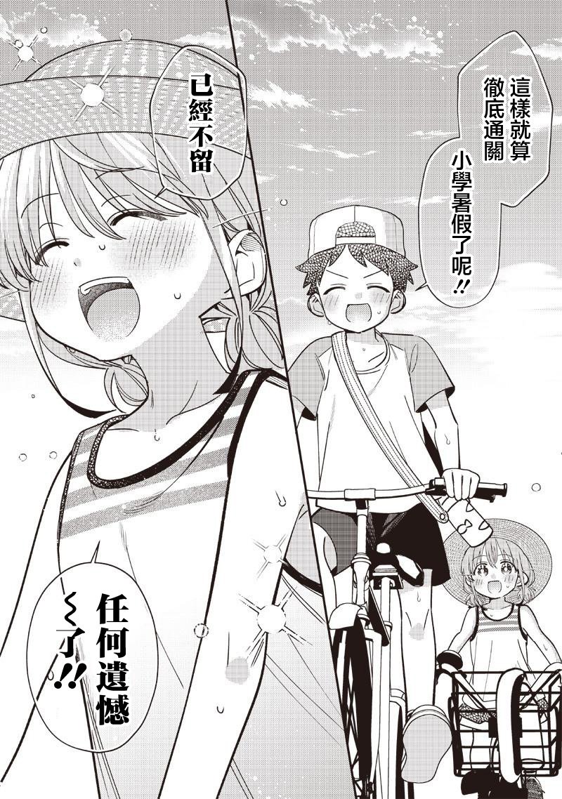 番外8