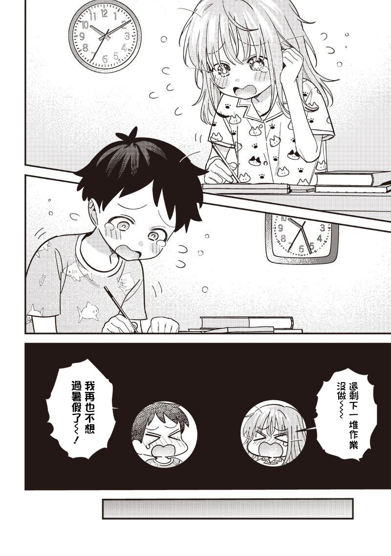 番外8