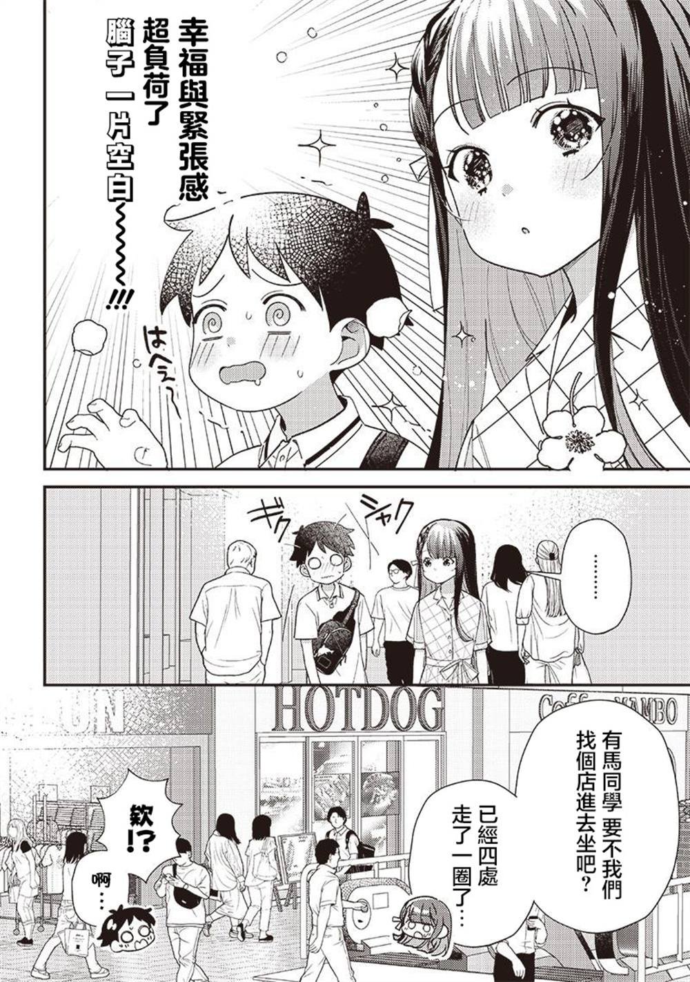 第34.1话
