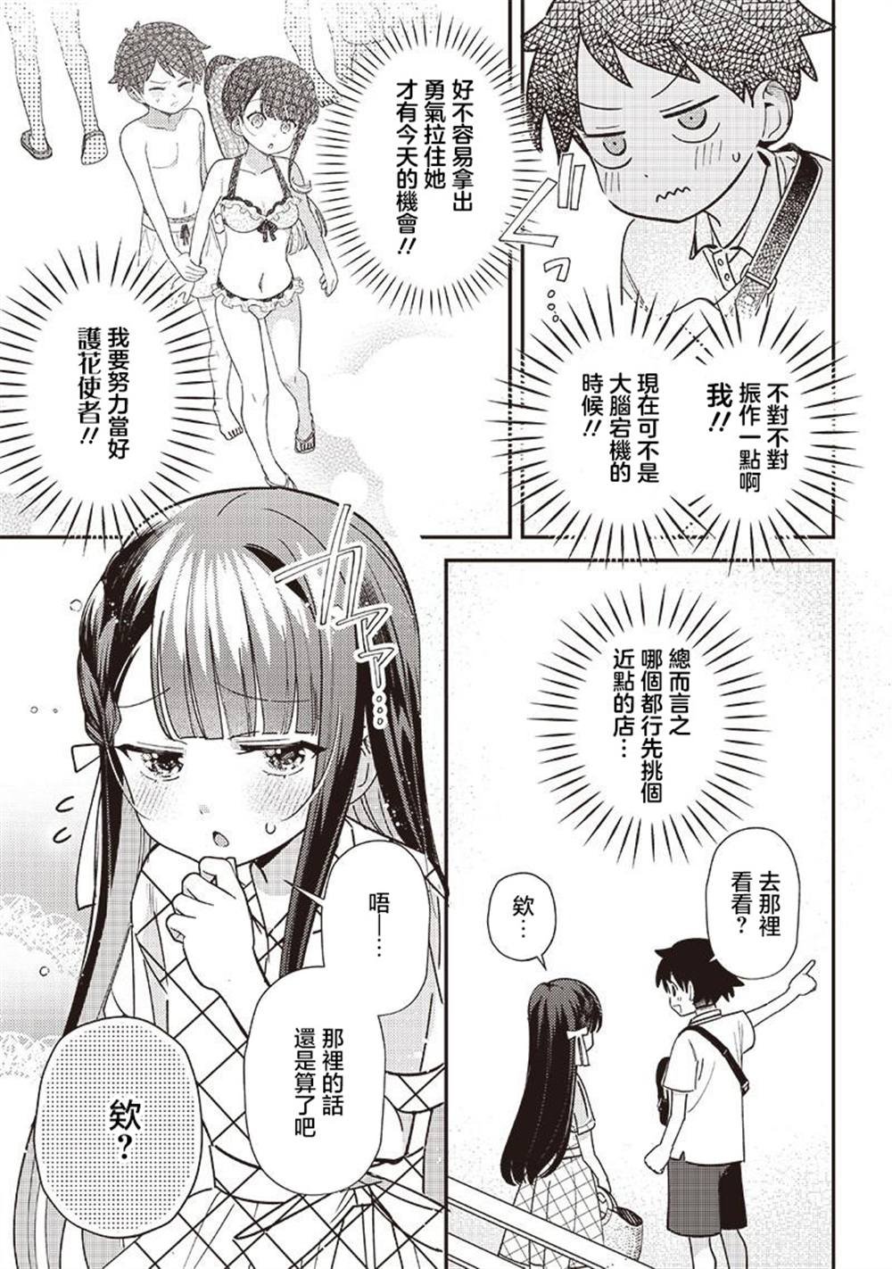 第34.1话