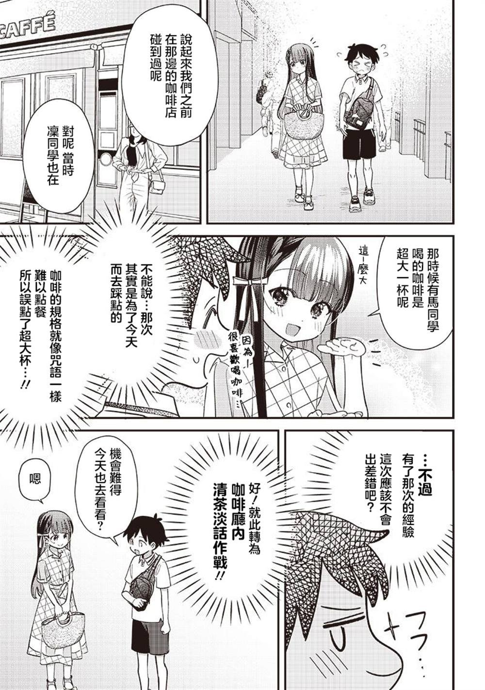 第34.1话