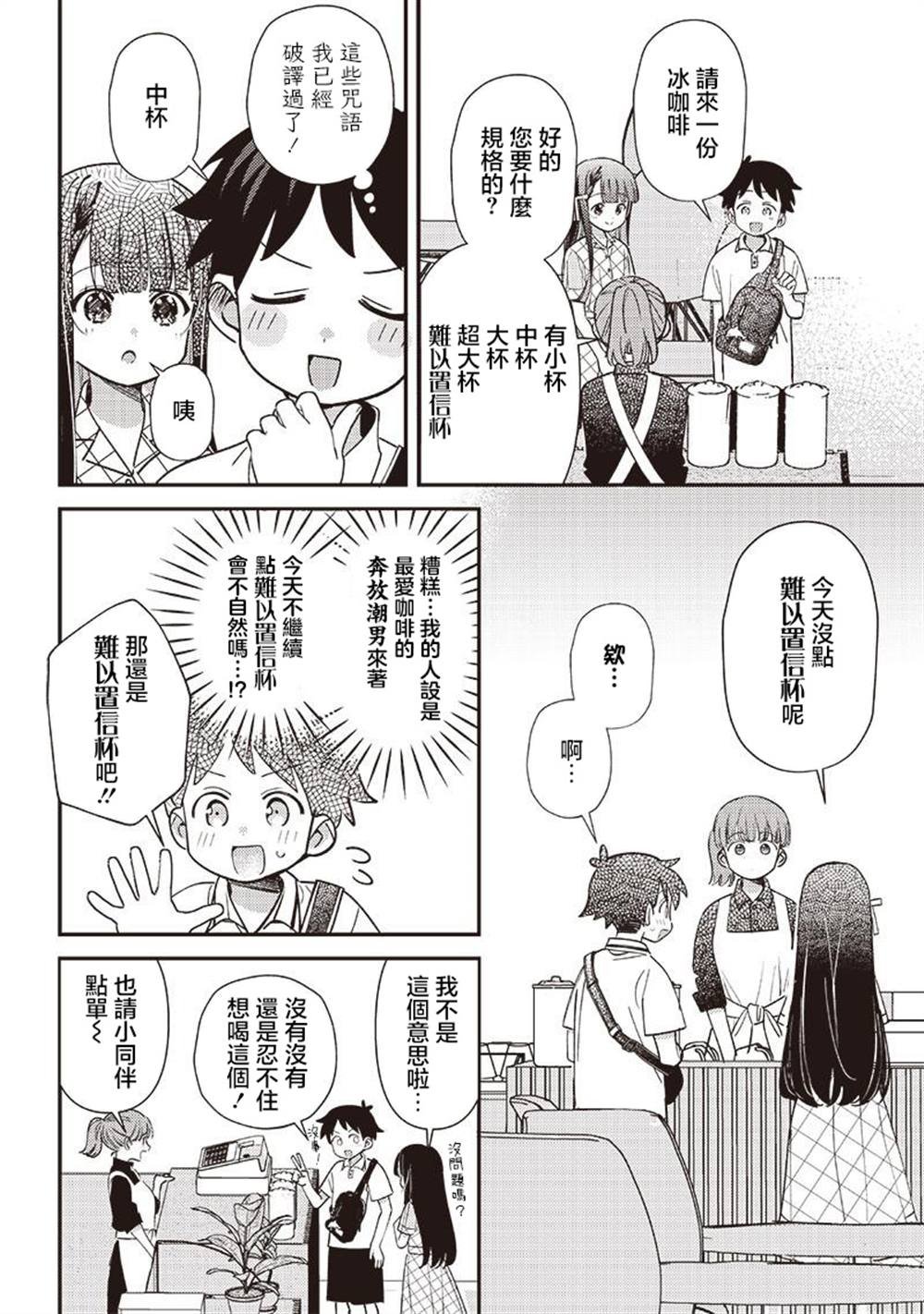 第34.1话