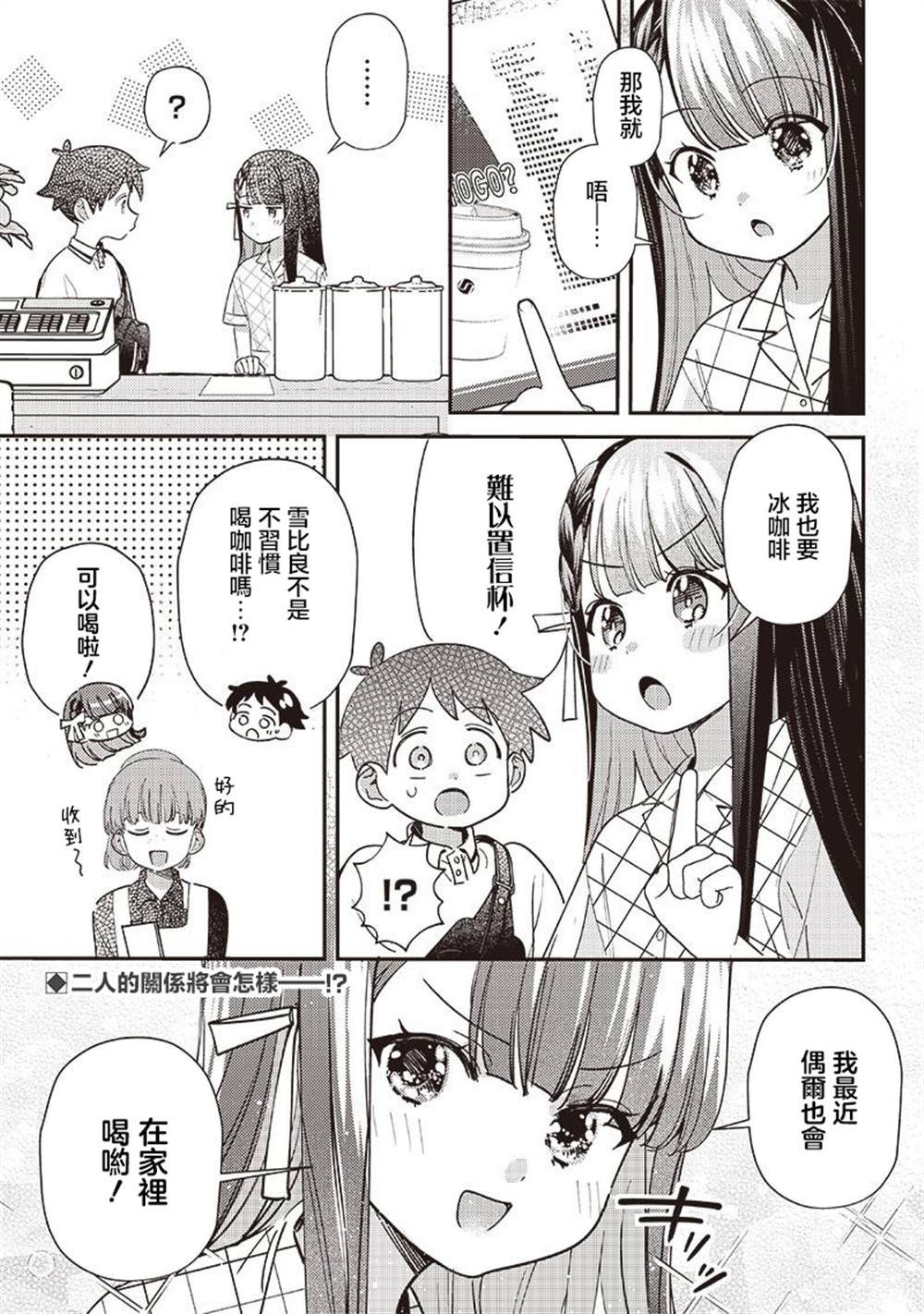第34.1话