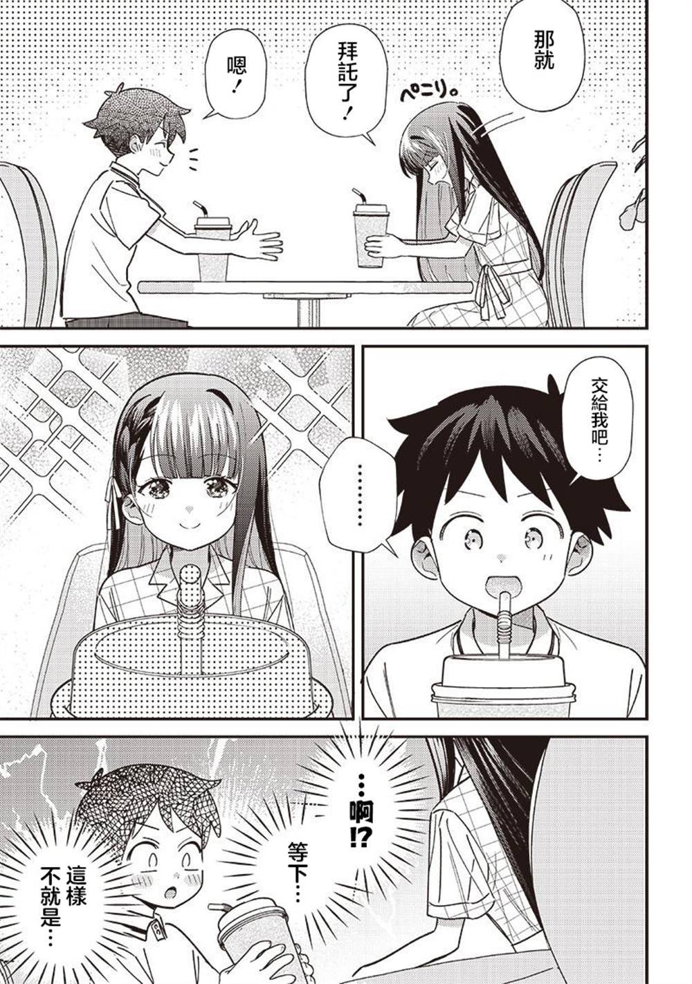 第34.2话
