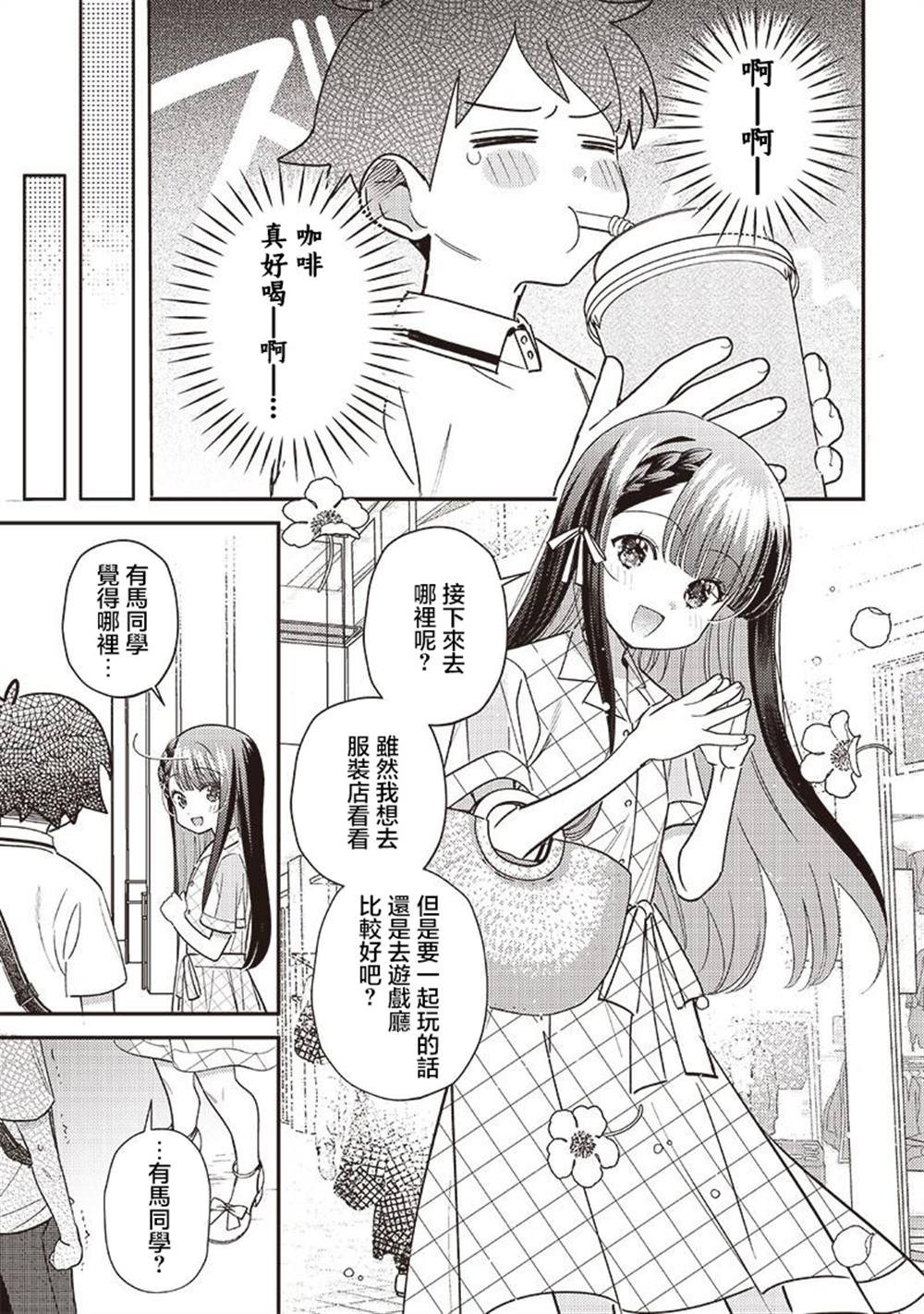 第34.2话