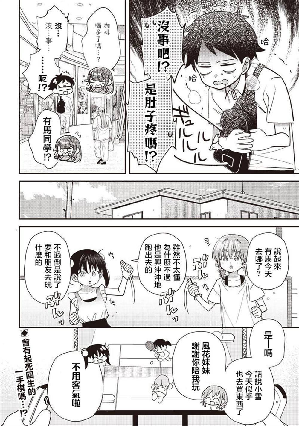 第34.2话