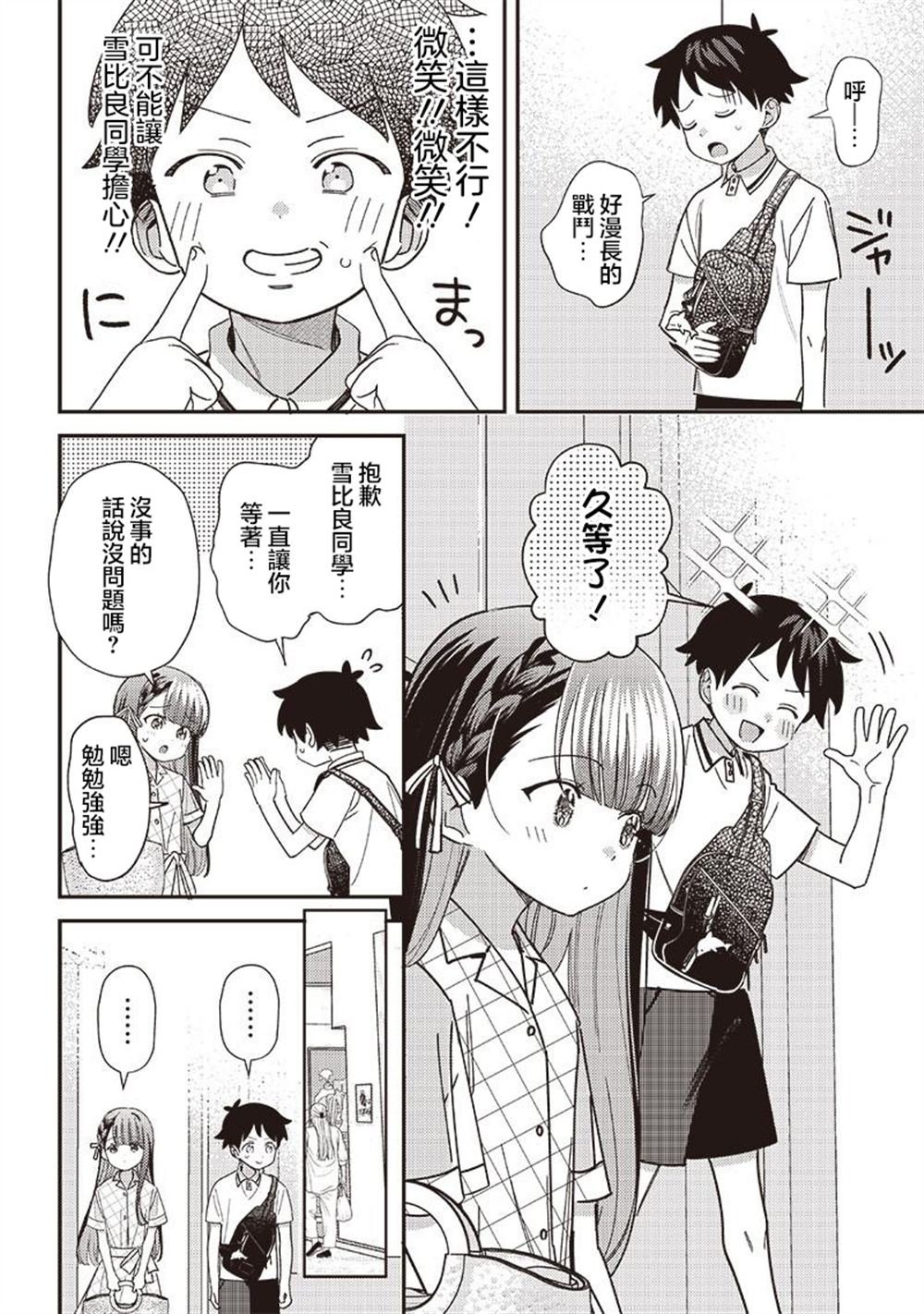 第35.1话