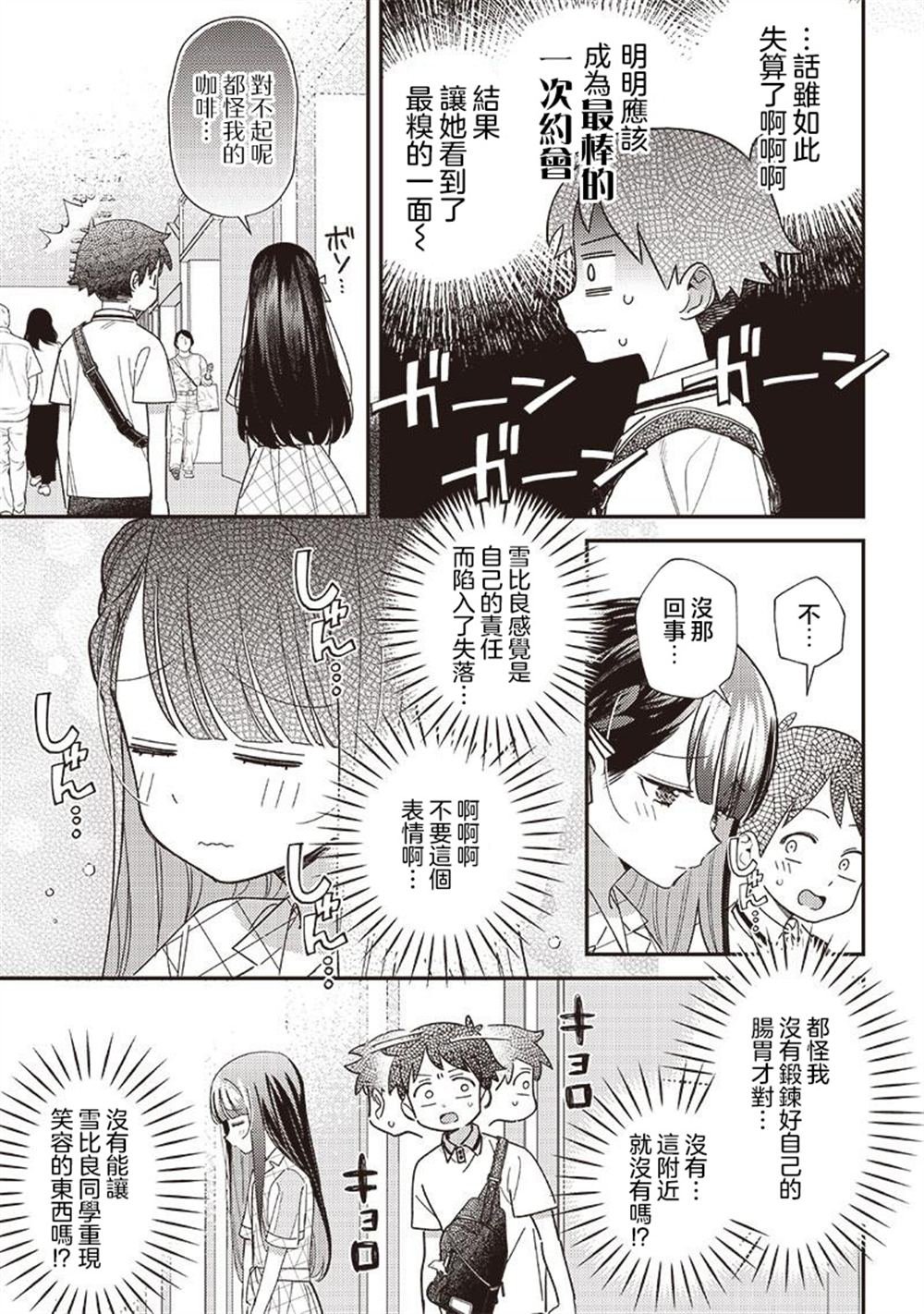 第35.1话