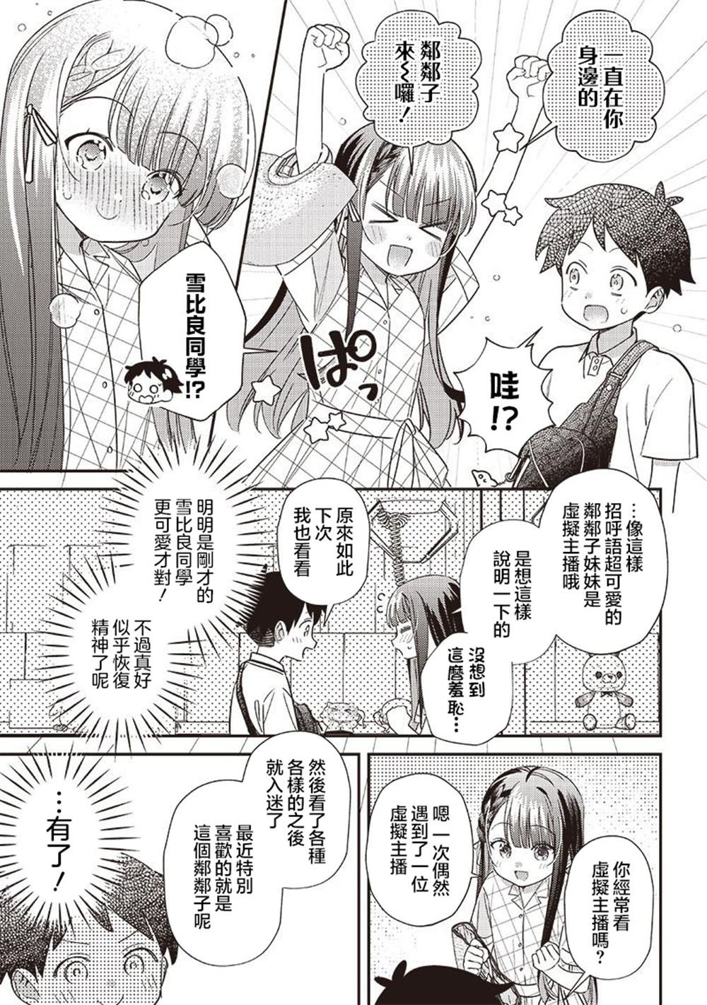 第35.1话