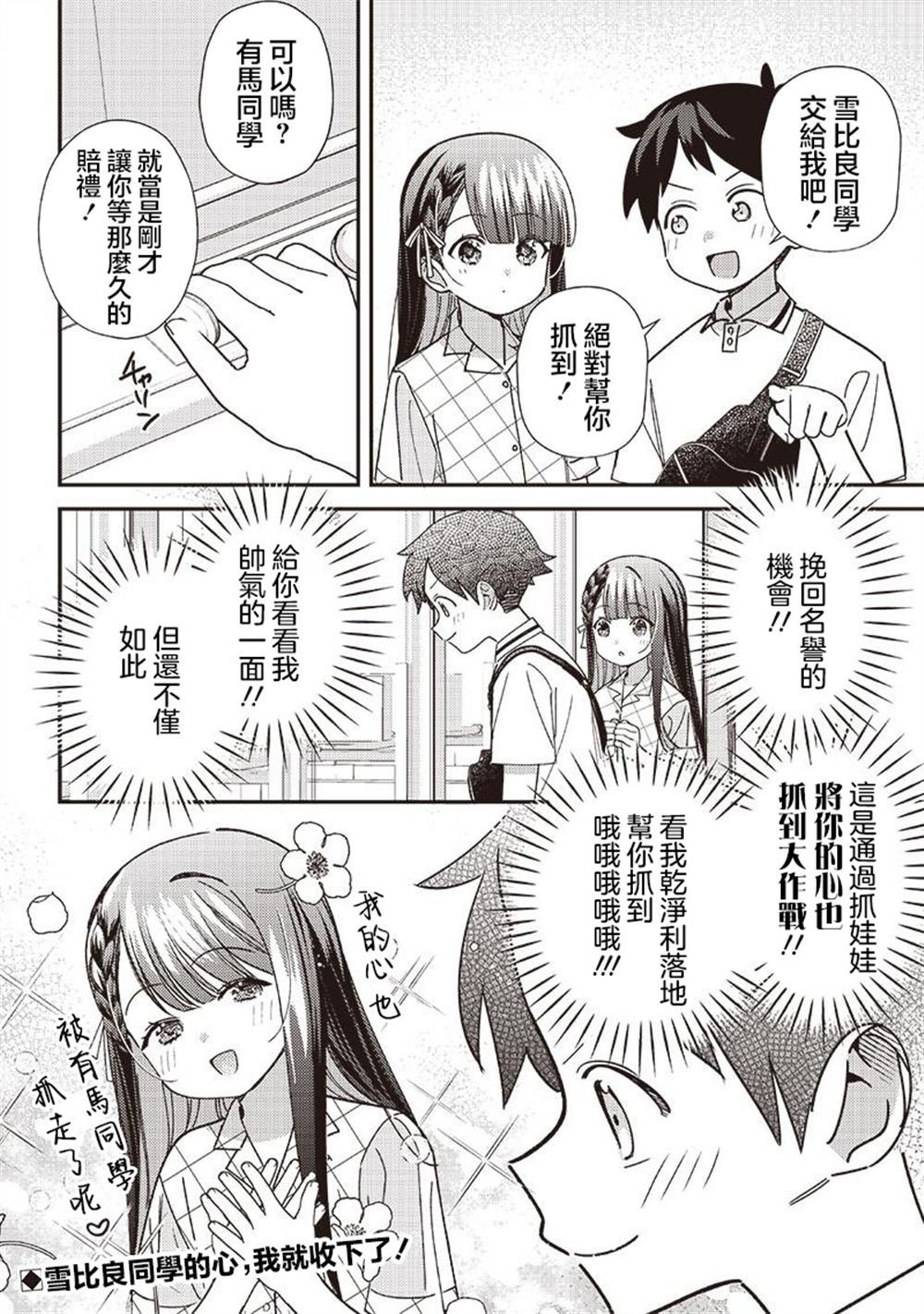 第35.1话