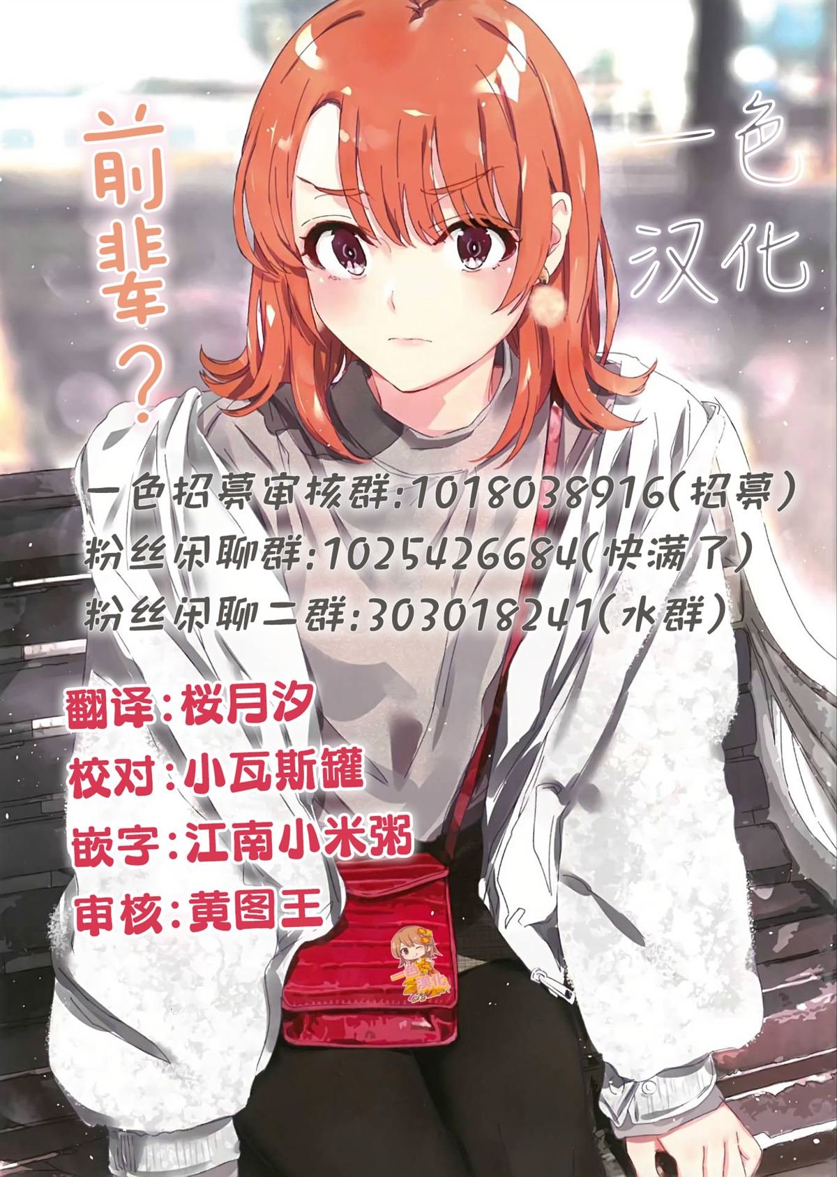 第35.1话
