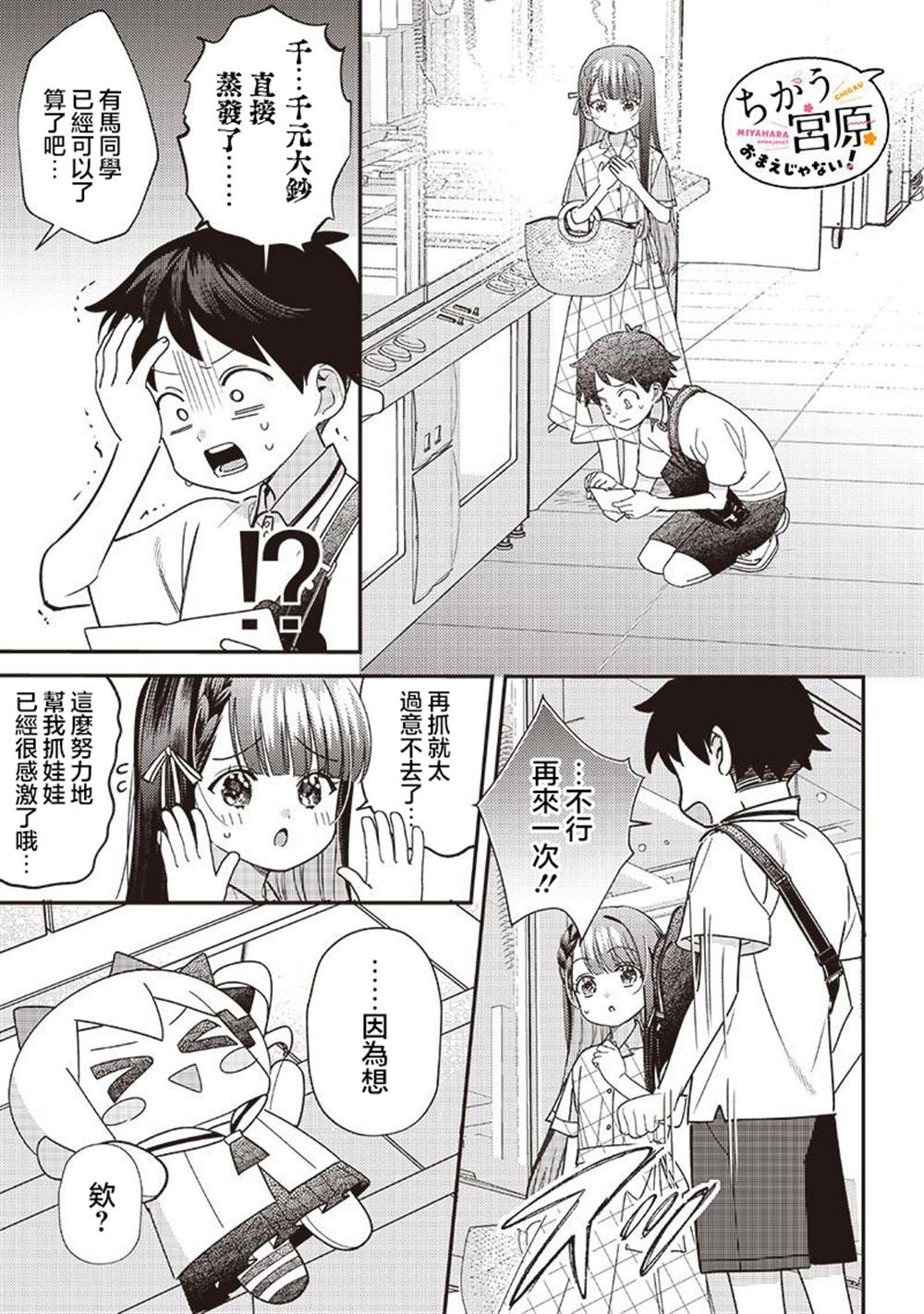 第35.2话