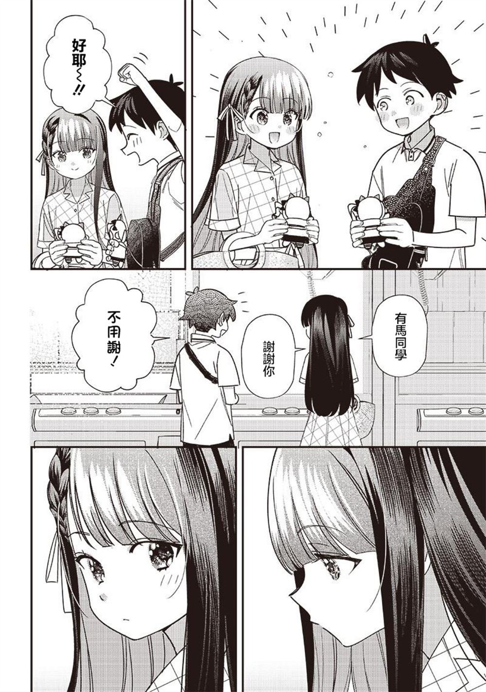 第35.2话
