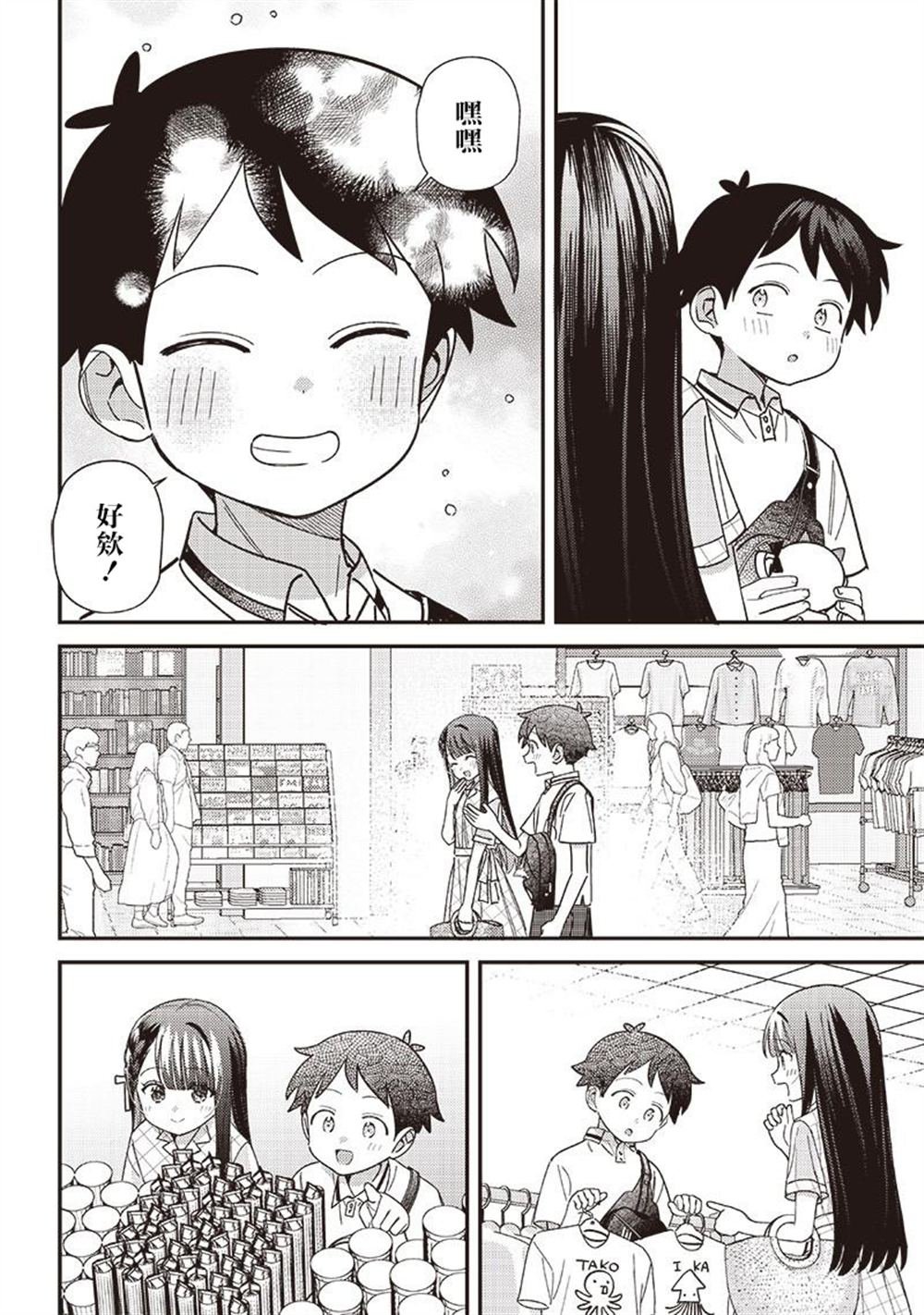 第35.2话