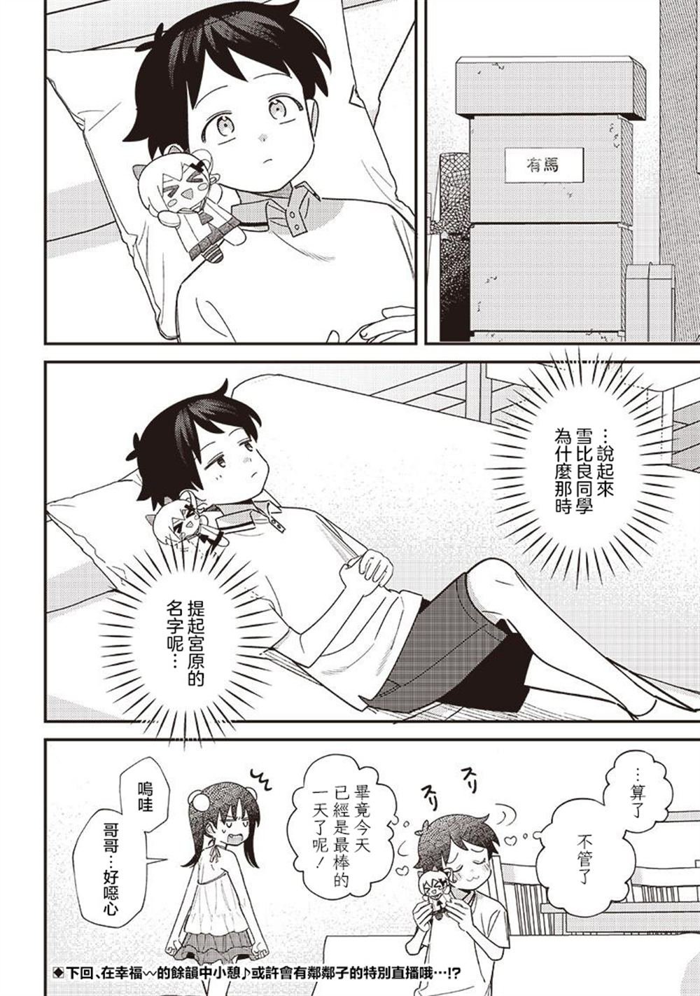 第35.2话