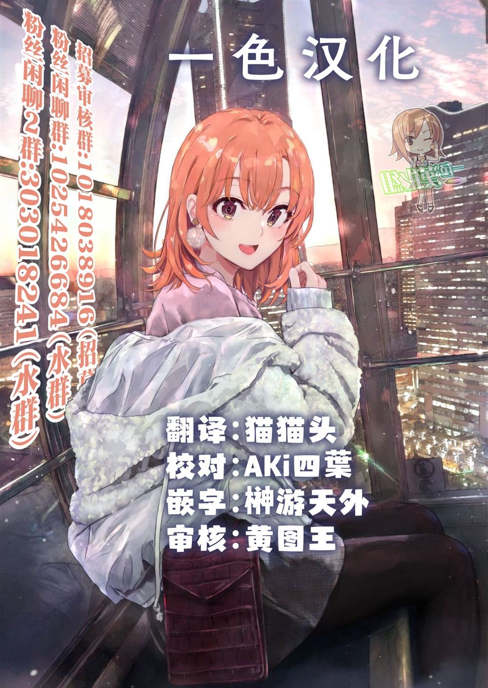 第35.2话
