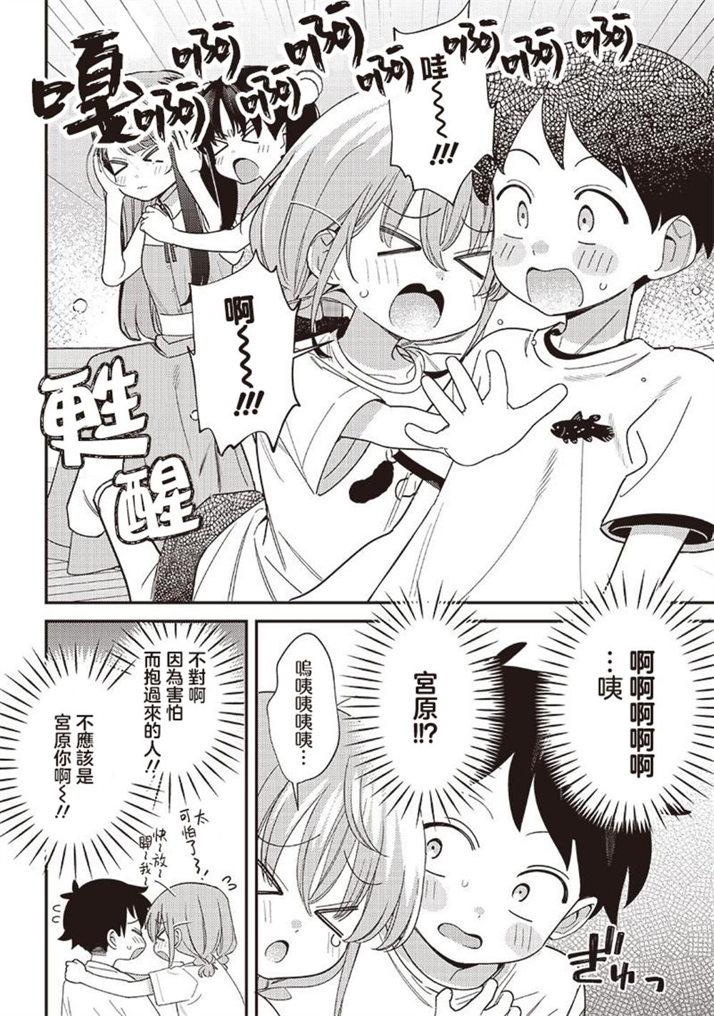 第36话