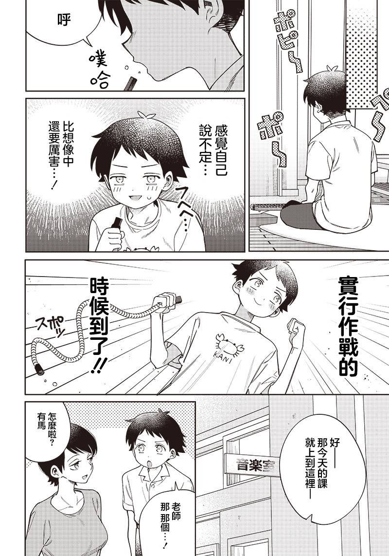 第6话