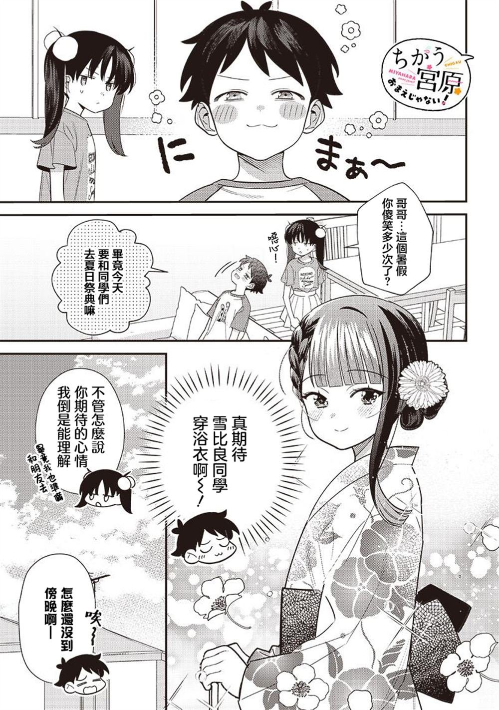 第37.1话