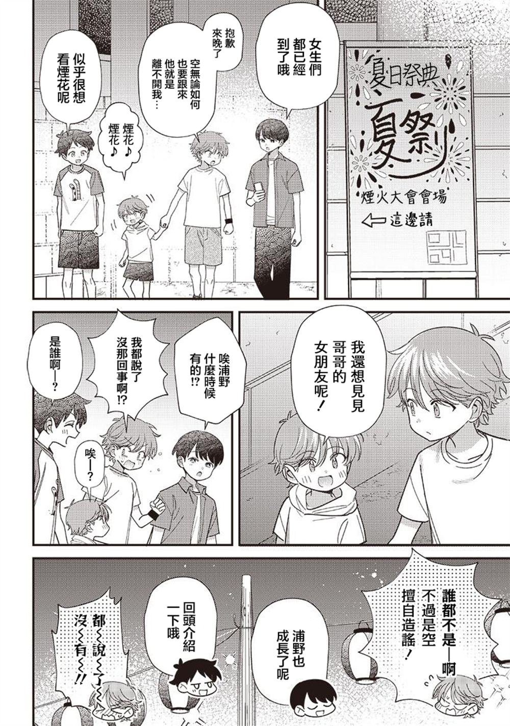 第37.1话