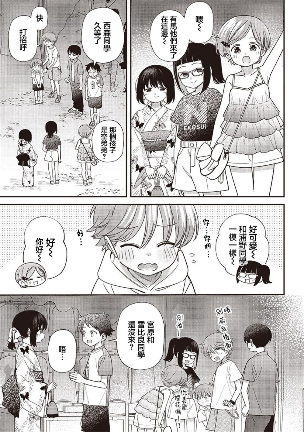 第37.1话