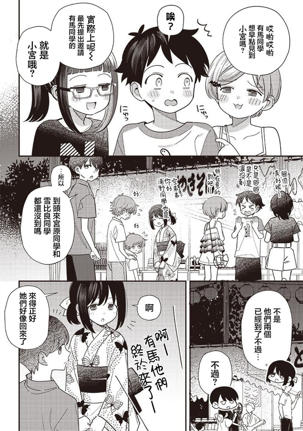 第37.1话