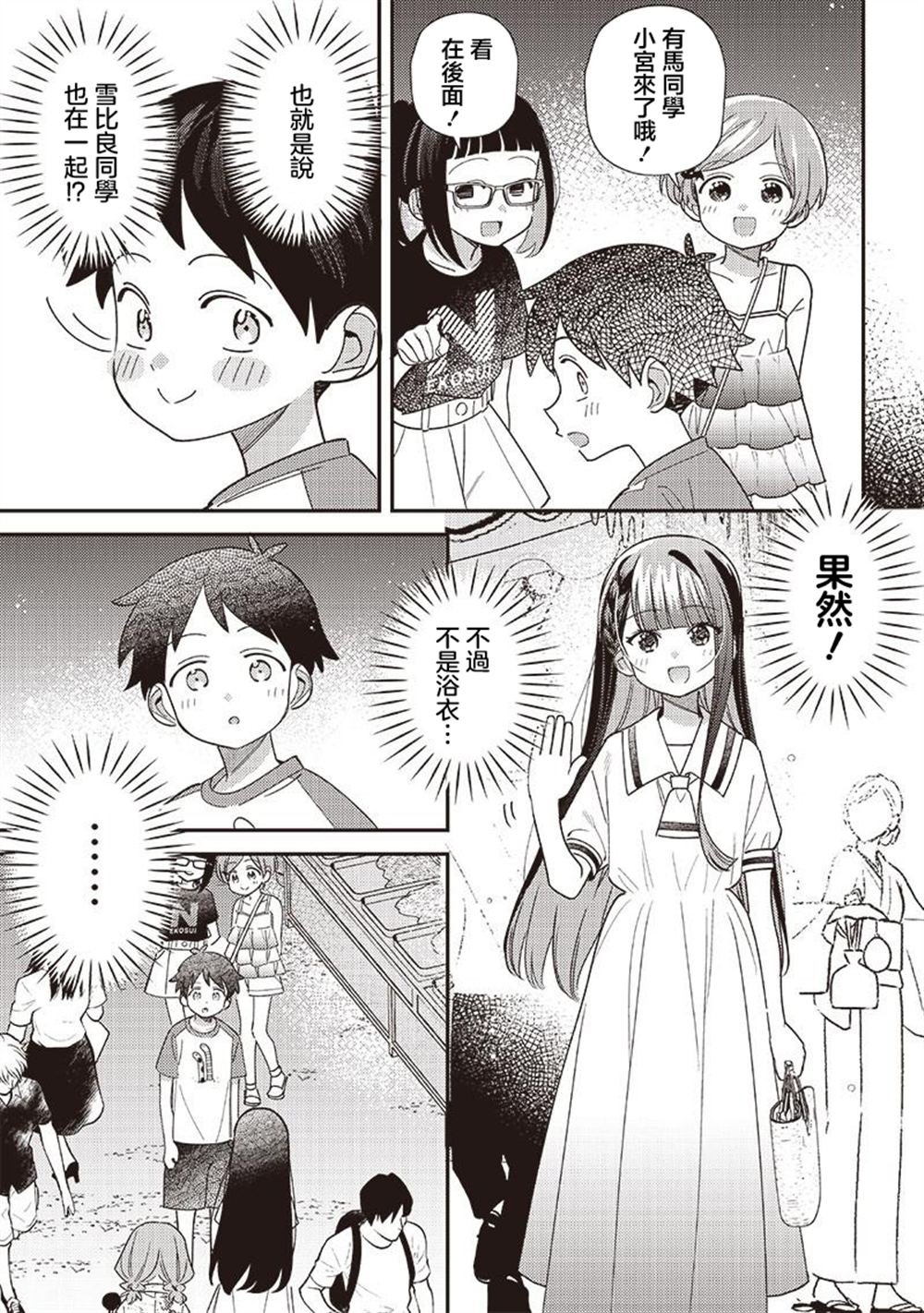 第37.1话